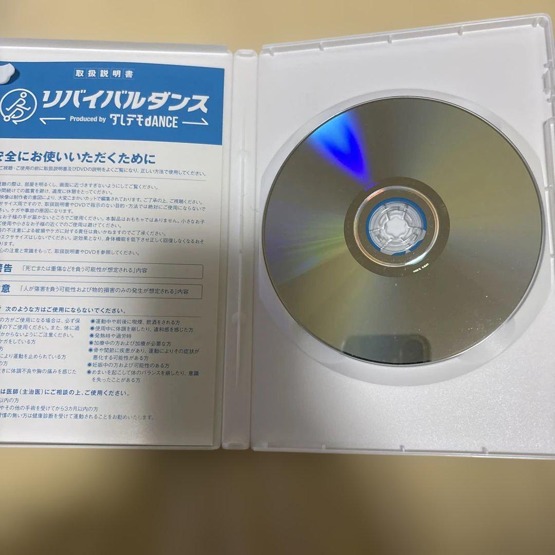 リバイバルダンスDVDダンスプログラム3巻セット - メルカリ