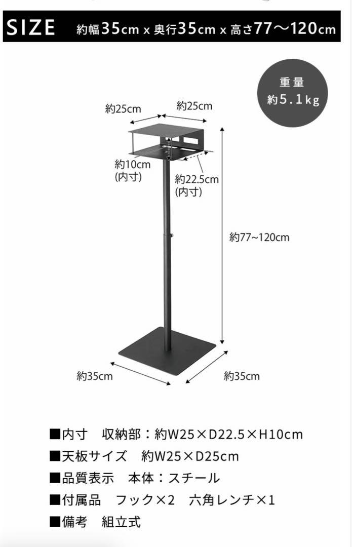 【プロジェクター スタンド】tower ［山崎実業］