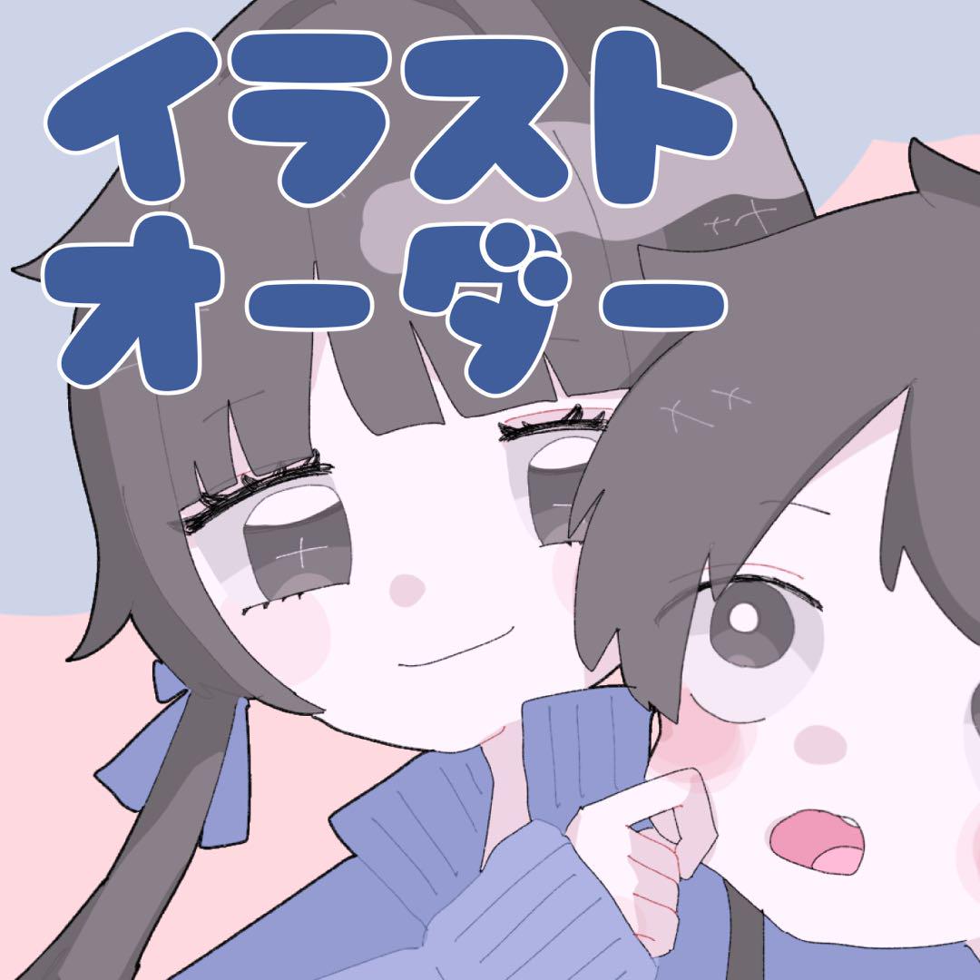 夢絵 イラスト オーダー 450,000円