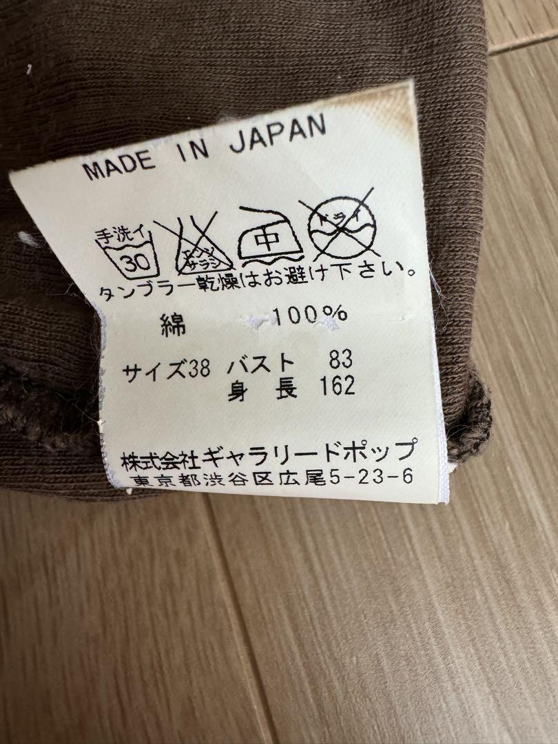 パドカレ pas de calais キャミソール 38 M ブラウン 画像8