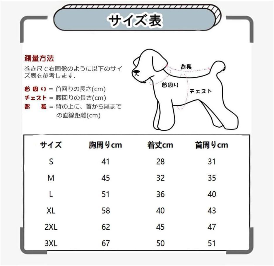 ペットレインコート 犬用