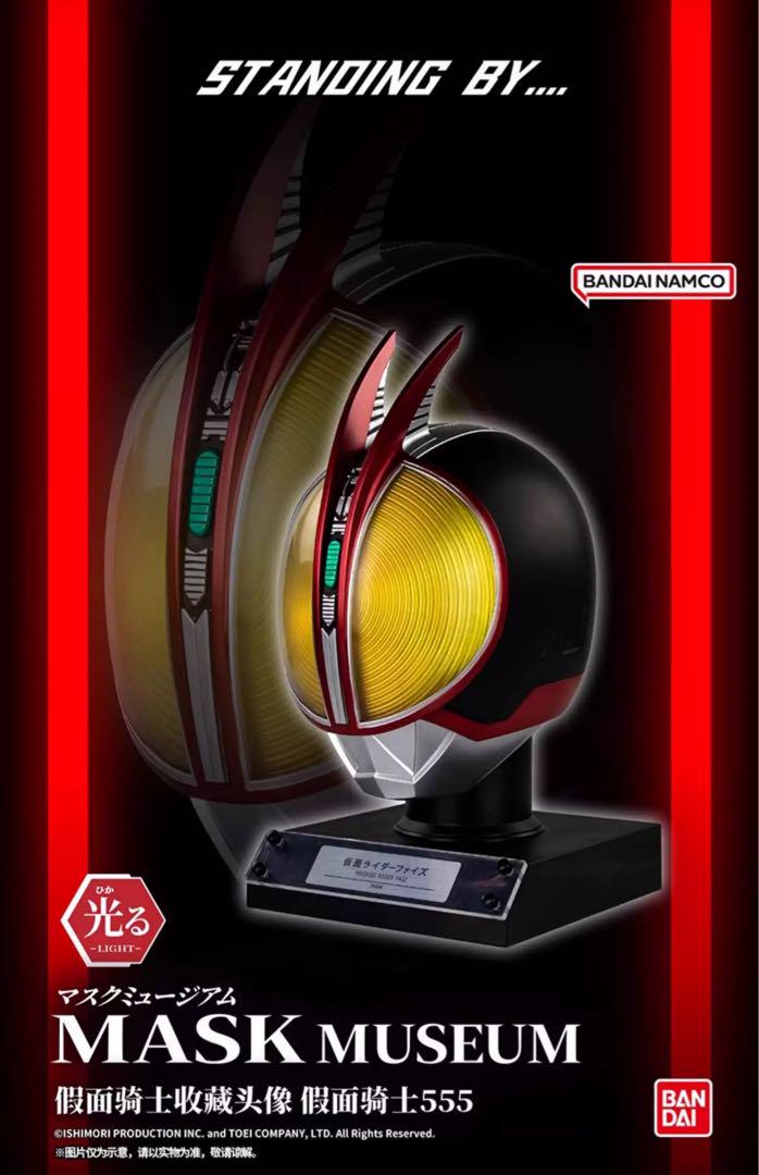 仮面ライダーファイズ 「仮面ライダー555(ファイズ)」マスク 仮面ライダーファイズ 「仮面ライダー555(ファイズ)」マスク