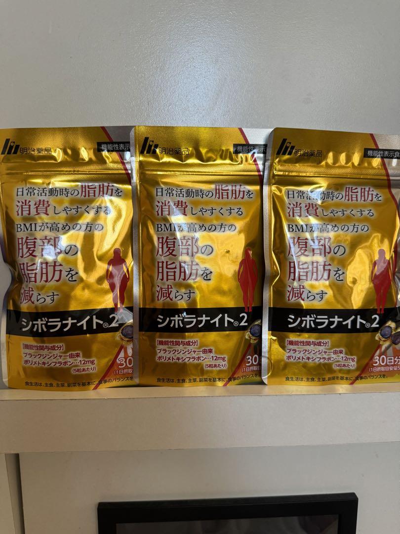 セール中！シボラナイトGOLD 2 の3袋セット