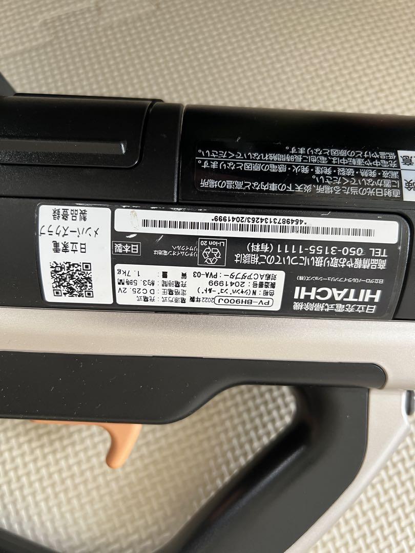 日立　パワーブーストサイクロン　PV-BH900J スティッククリーナー