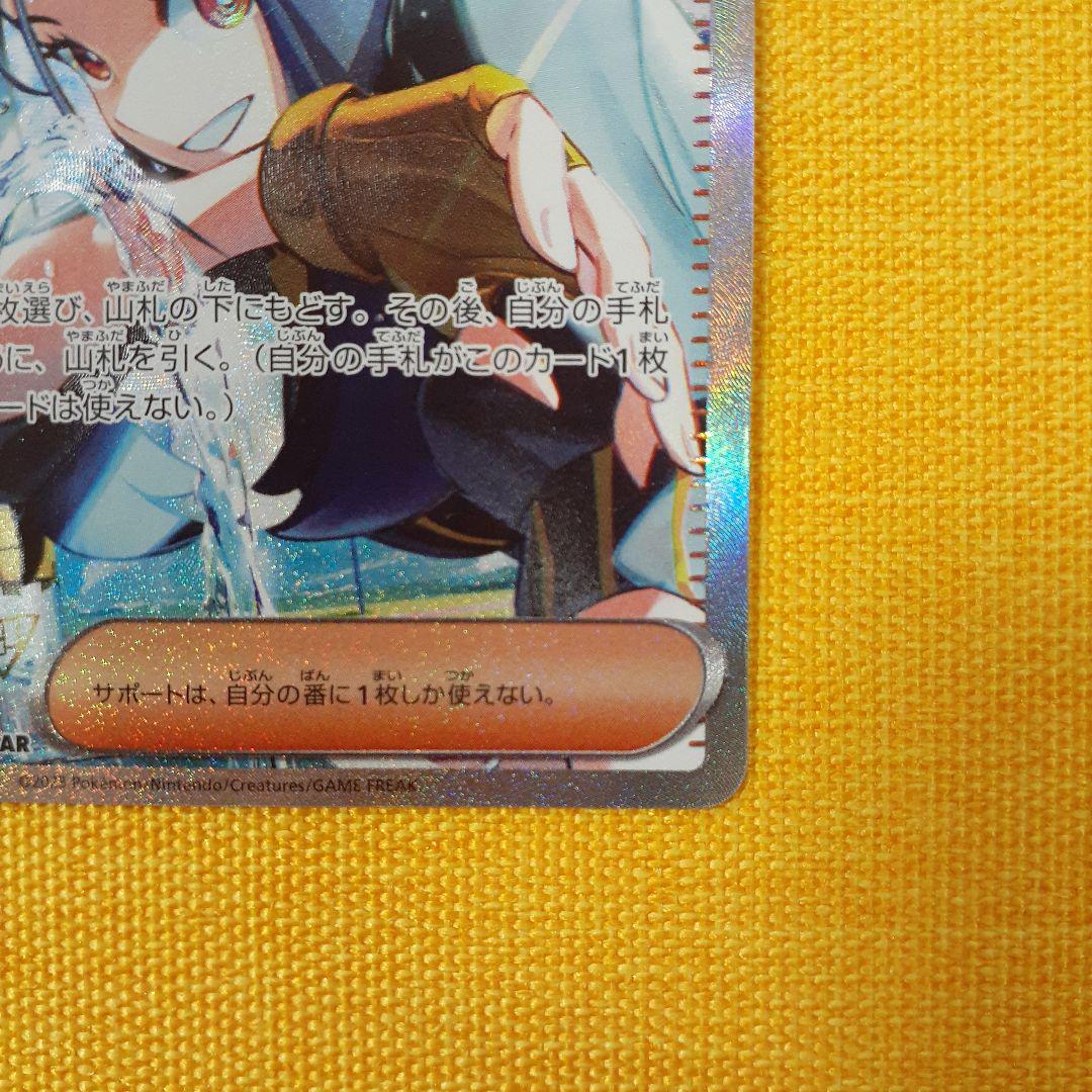 キハダ SAR SV1a トリプレットビート 099/073 キハダ SAR SV1a トリプレットビート 099/073 - メルカリ