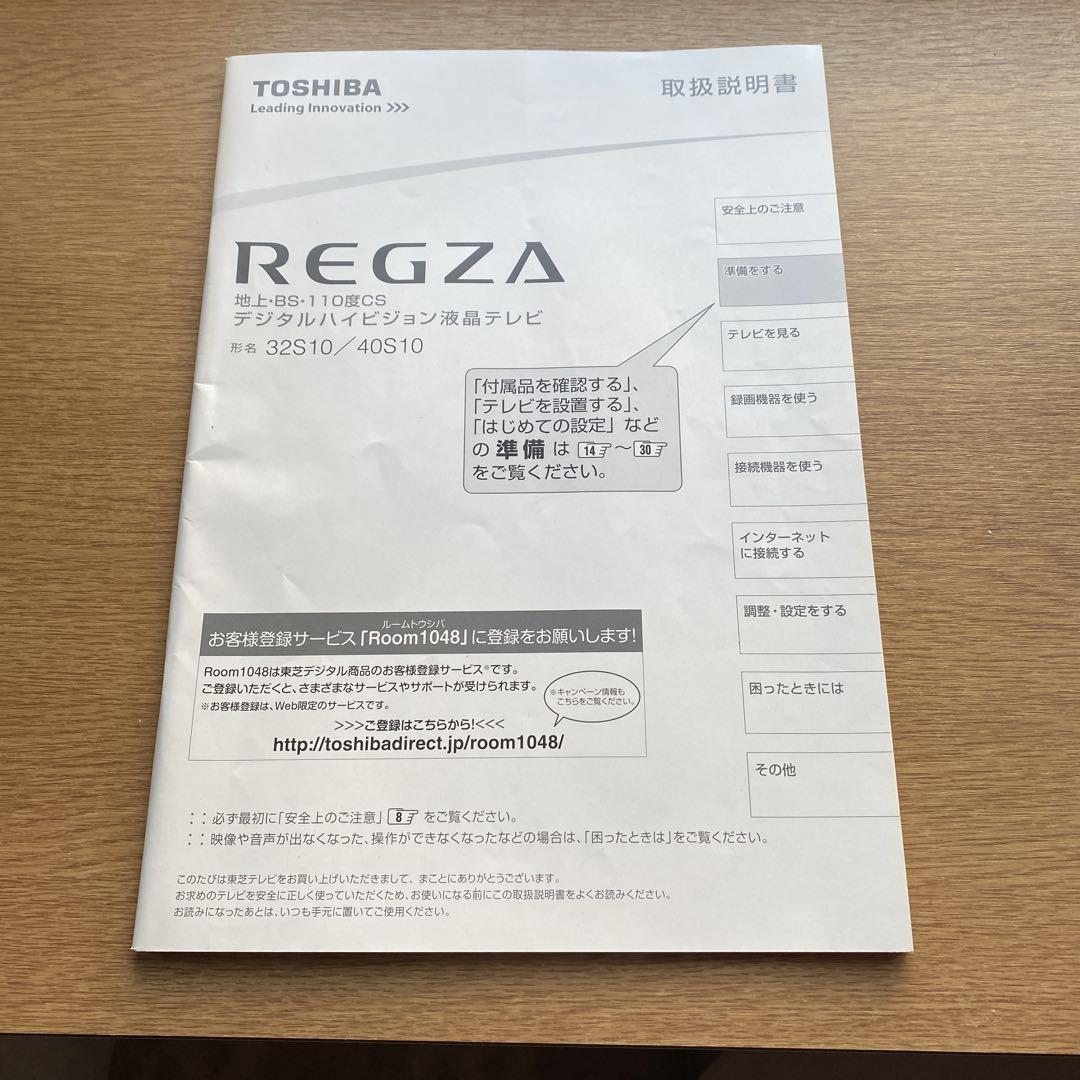 TOSHIBA|東芝