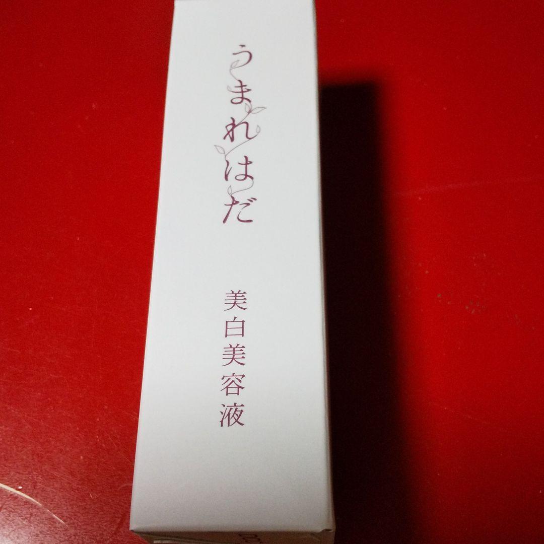 やずや   美白美容液３０ml