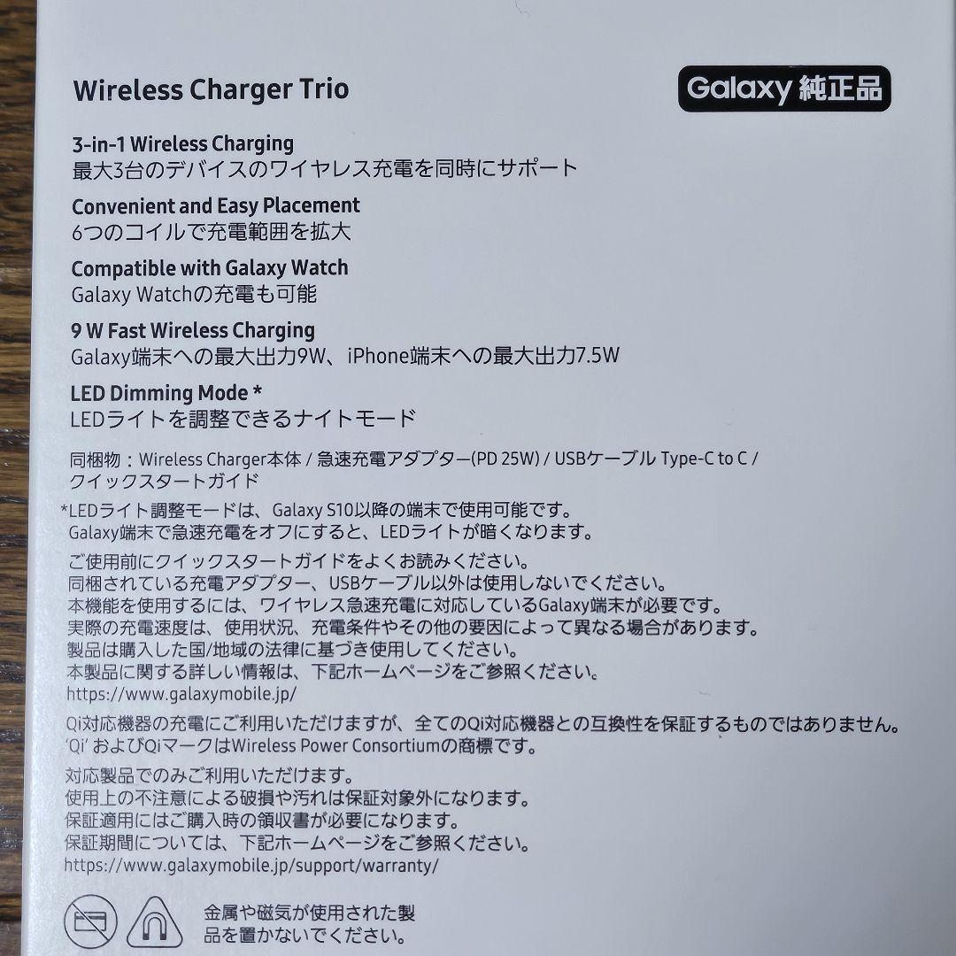 スマホアクセサリー SAMSUNG Wireless Charger Trio