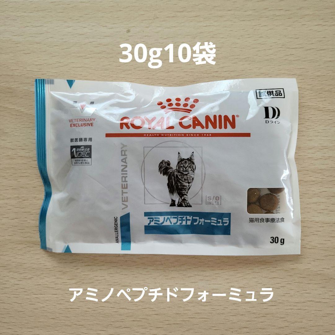 猫)ロイヤルカナン アミノペプチドフォーミュラ30g10袋 - メルカリ