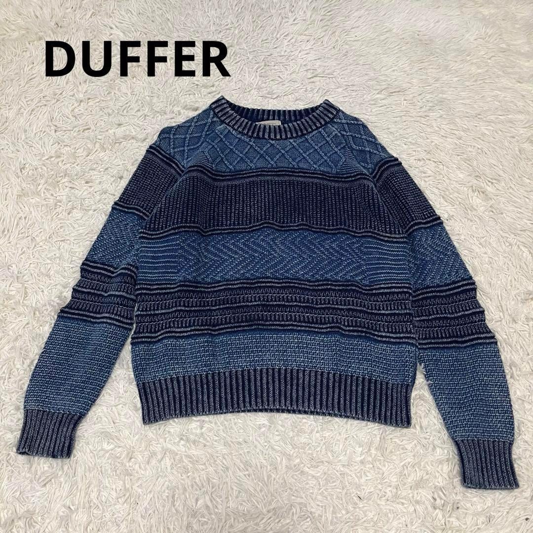 DUFFER ダファー　インディゴ　ケーブル　ニット　セーター　人気