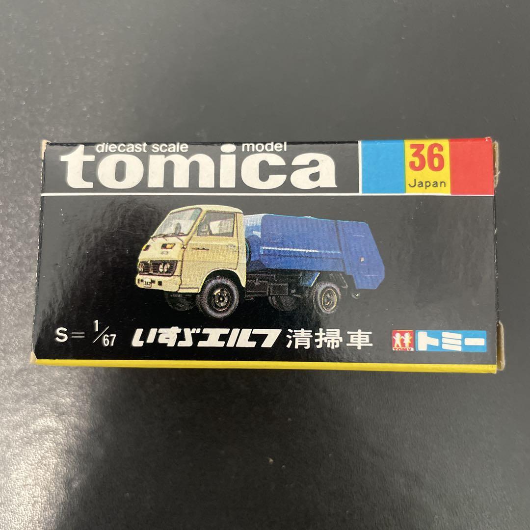 トミカ No.36 いすゞ エルフ清掃車 トミー 黒箱　色指定箱 ミニカーショップ ケンボックス トミカ 黒箱☆36☆いすゞエルフ