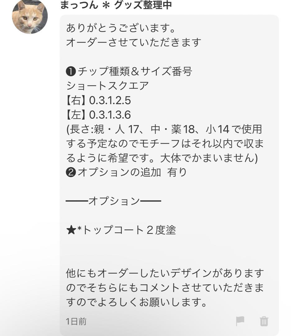 まっつん　ニュアンスネイル　ぷっくりフラワー　花　大人　成人式