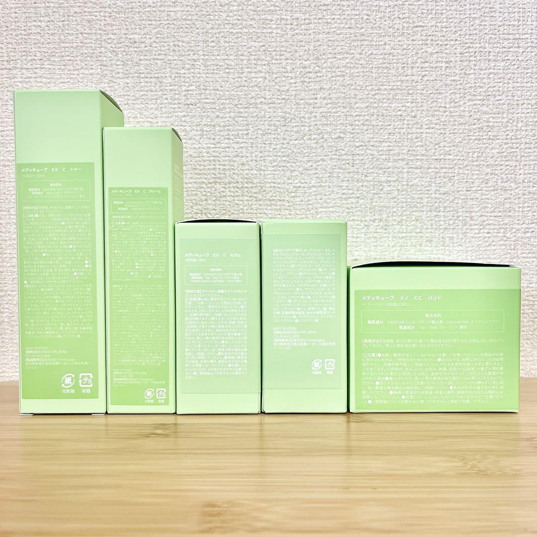 Medicube メディキューブ エクソソームシカ CICA セット 鎮静