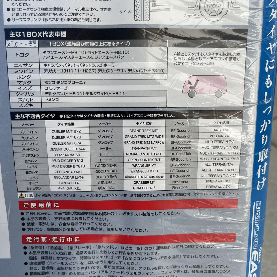 CAR MATE タイヤグリップ　タントなど幅広く対応