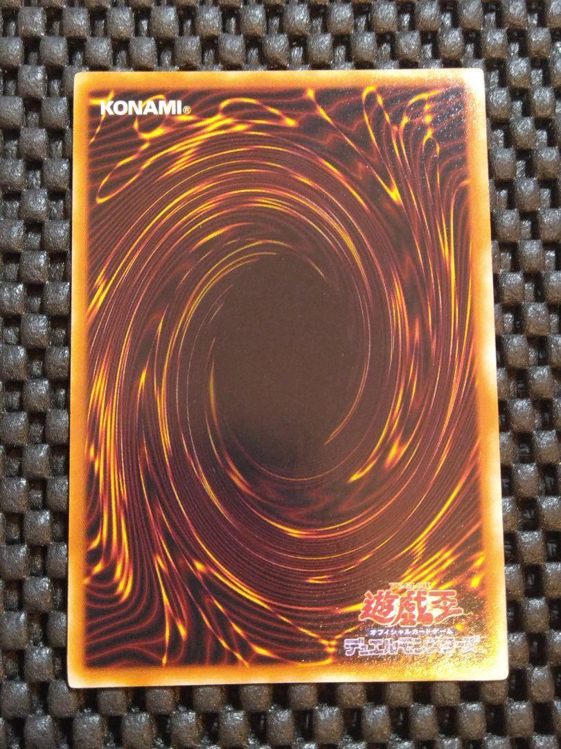 封*)様 ①遊戯王　初期　カース・オブ・ドラゴン　ウルトラレア