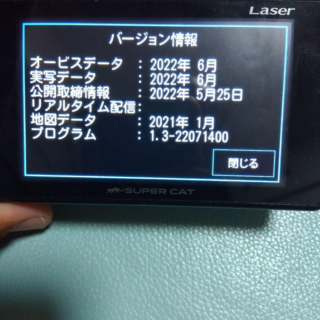 【YUPITERU】supercatレーダ探知機LS320