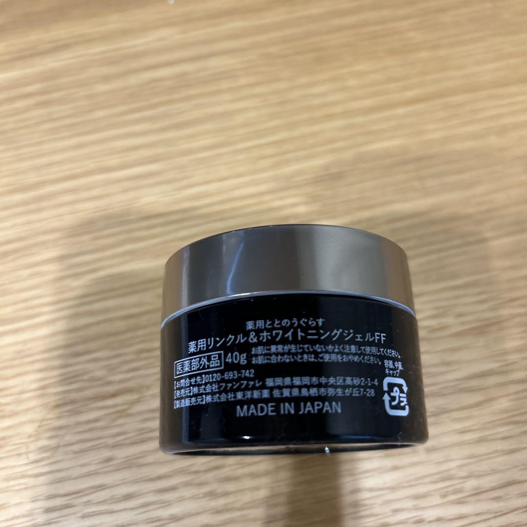 ととのうグラス BBクリーム 3個セット