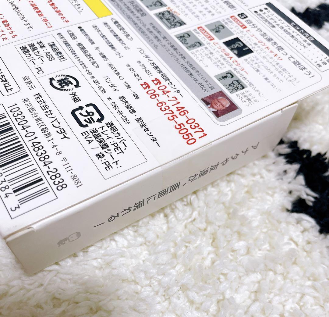 未開封品】BANDAI ヒューマンプレイヤー Human player - メルカリ