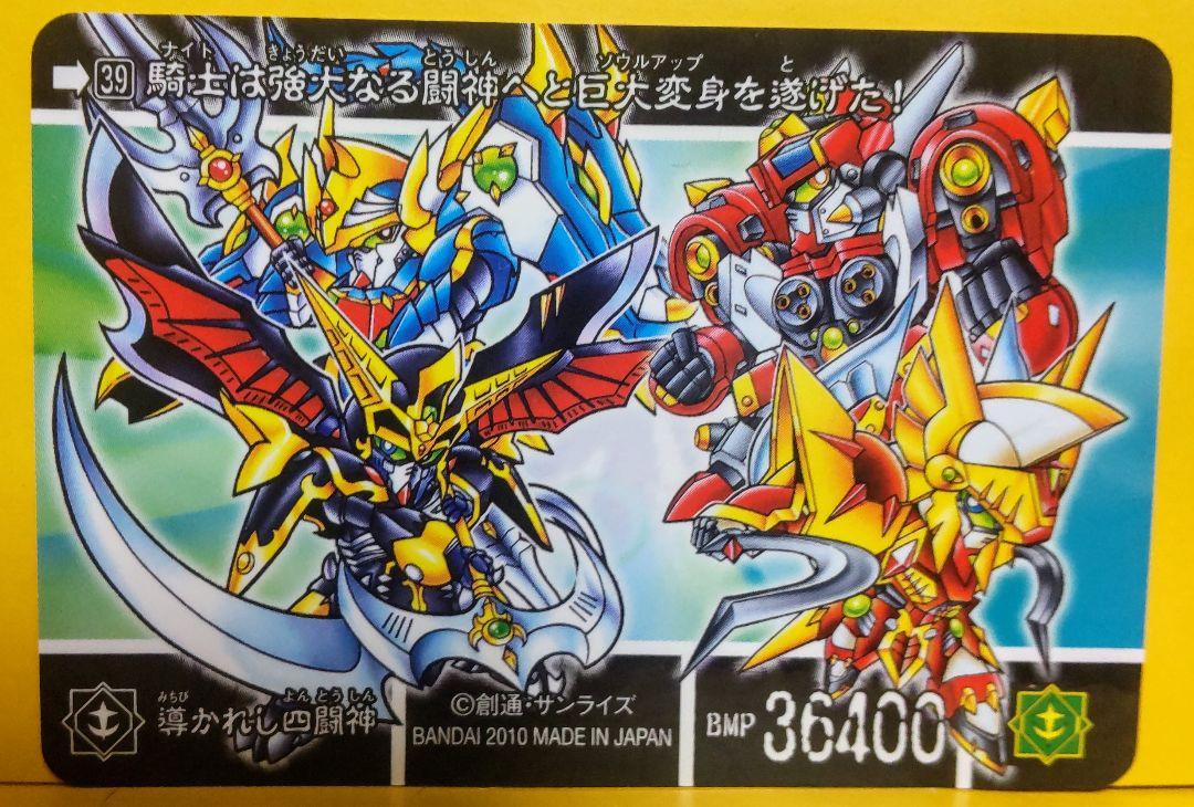 ガンダムカードダス　SD BB戦士 受注生産カード　カードダス戦記　ラスト ガンダムカードダス SD外伝 BB戦士 受注生産カード ゼクス