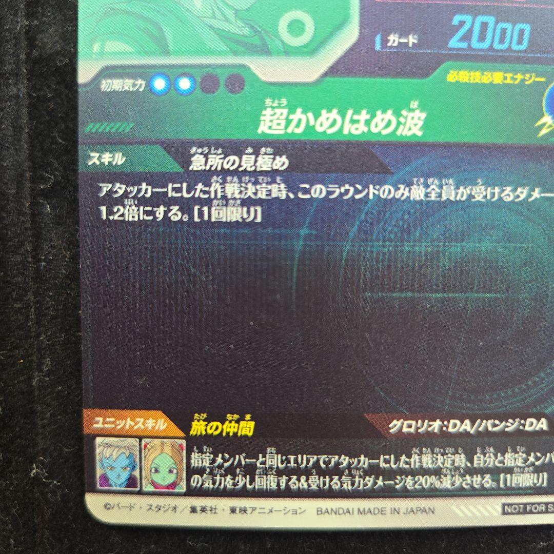 ドラゴンボールダイバーズ☆第2弾☆未開封BOX200枚