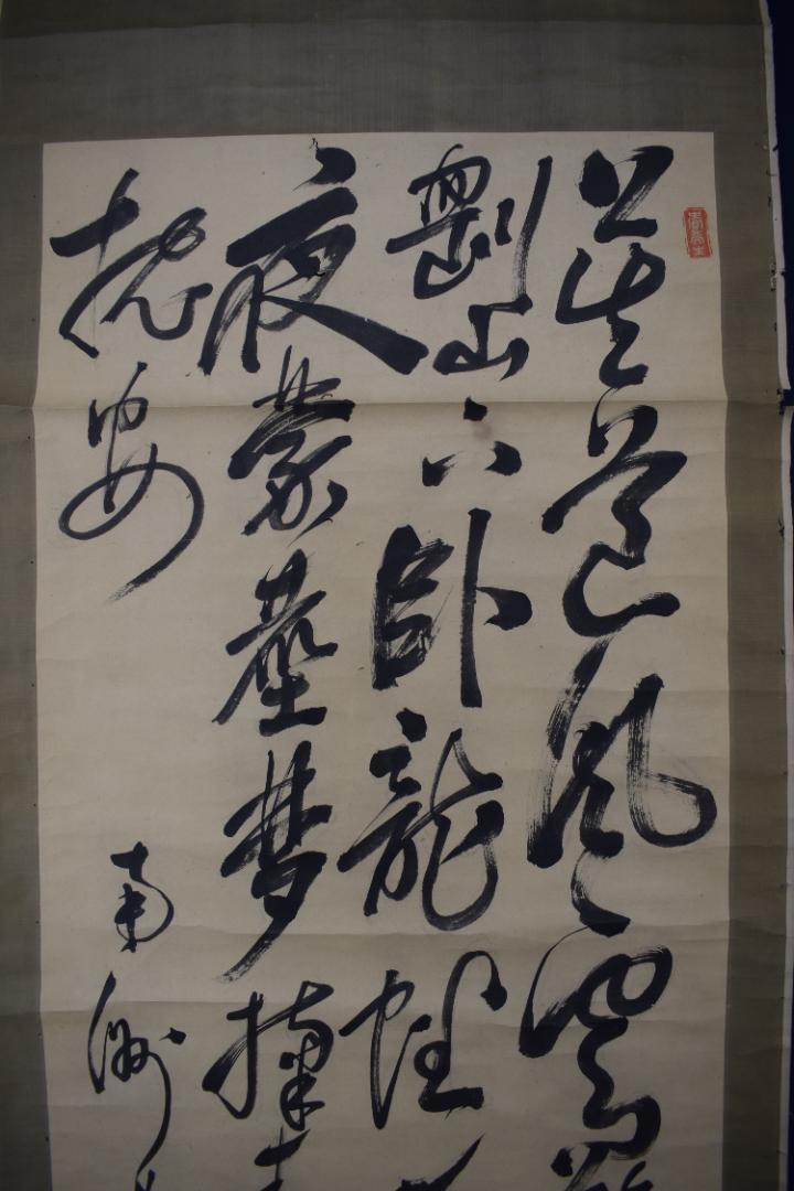 本物保証SALE 模写 掛軸 宝船 Z-13 JM ZpfQ1-m97259722985 西郷隆盛 南洲 七言絶句 セール