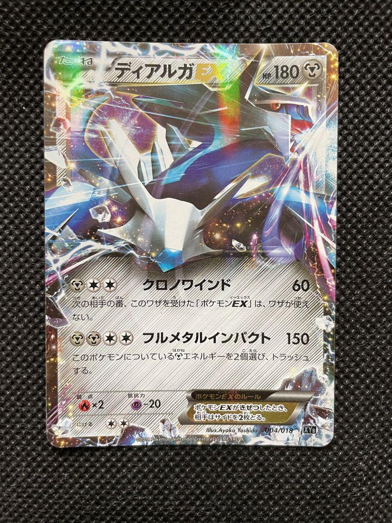 ポケモンカード ディアルガEX XY - メルカリ