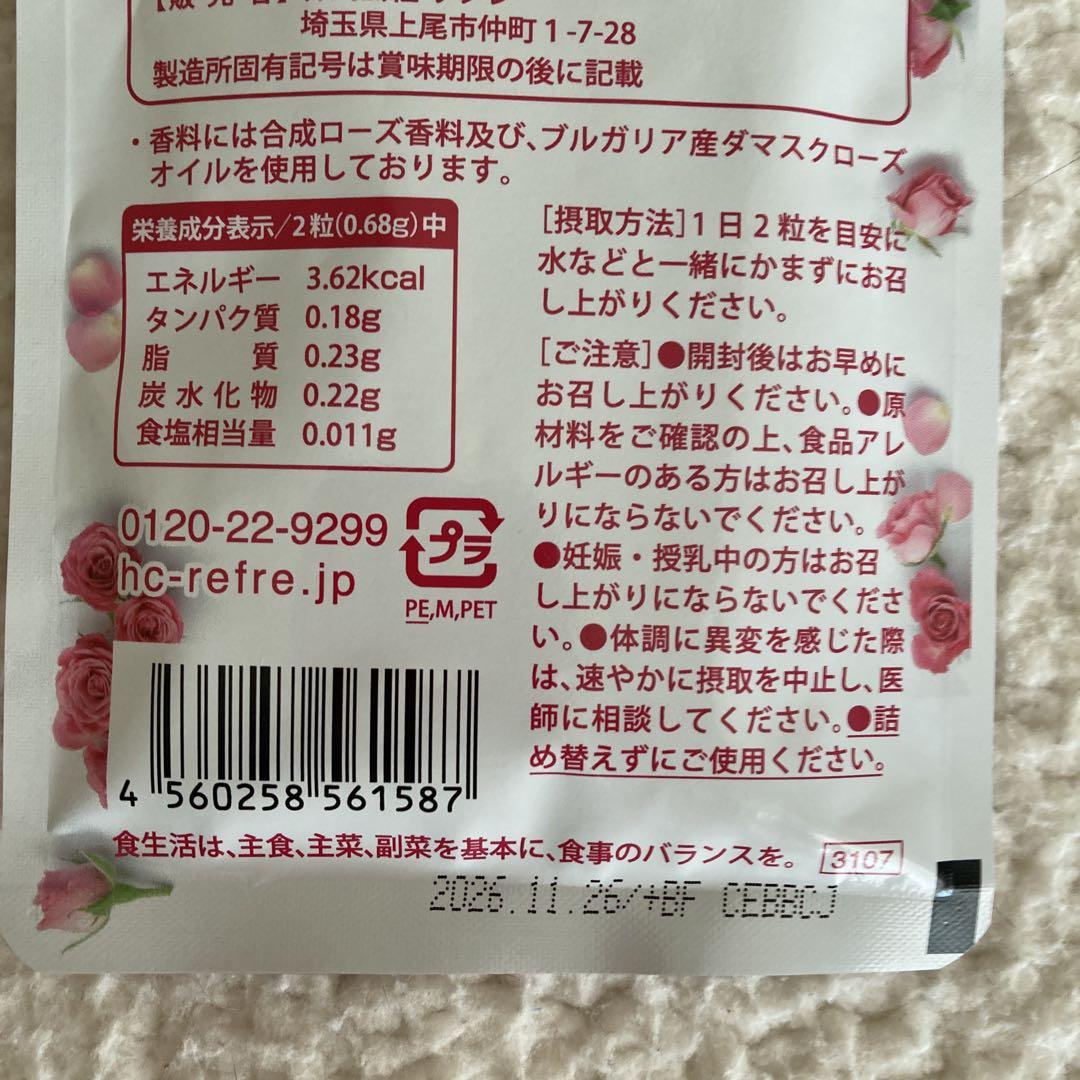 週末限定‼︎ リフレ ローズドレス 62粒×3袋 - メルカリ