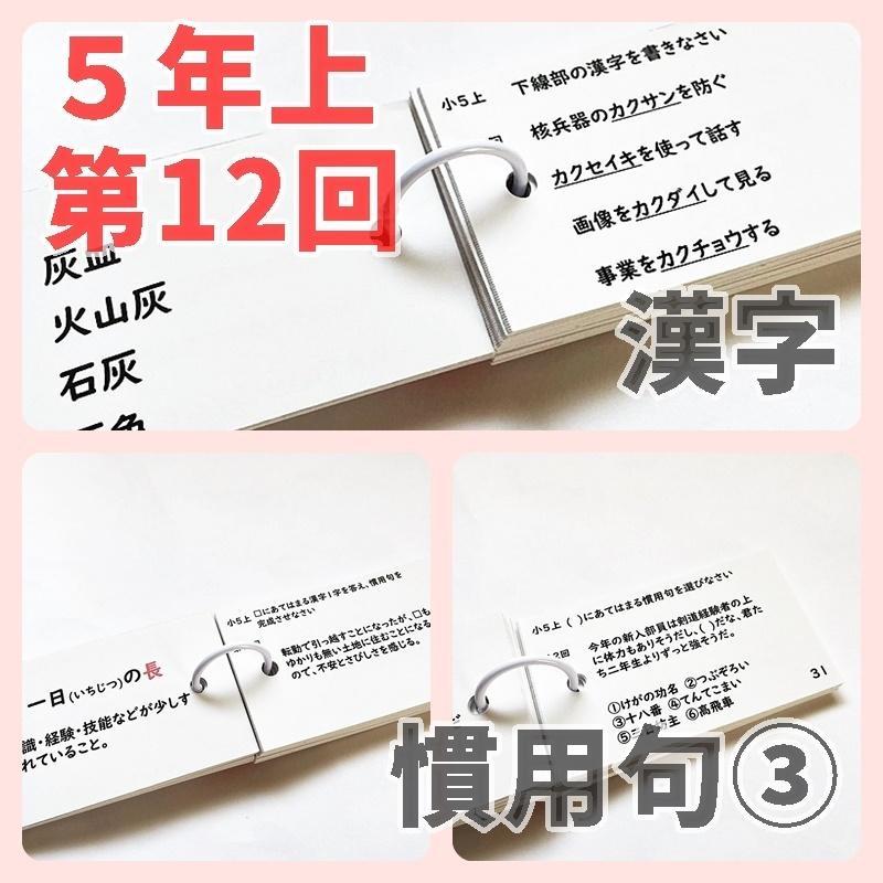 【楽ギフ_のし宛書】 中学受験国語【5K2】予習シリーズ漢字とことば5年上 第11～19回 語学・辞書・学習参考書
