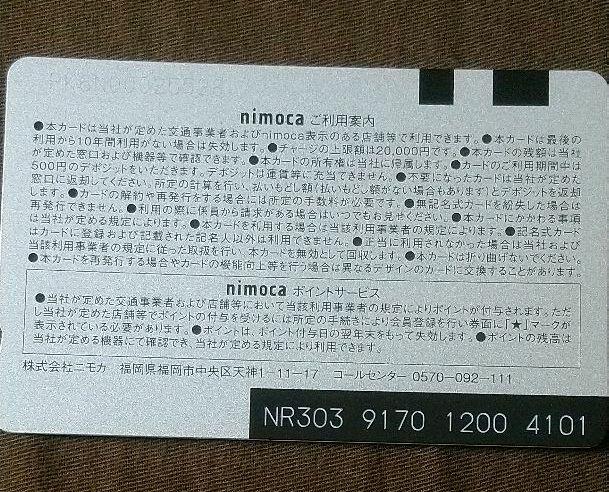 Amazon | nimoca（ニモカ）Suicaカード代替可 無記名 スイカ
