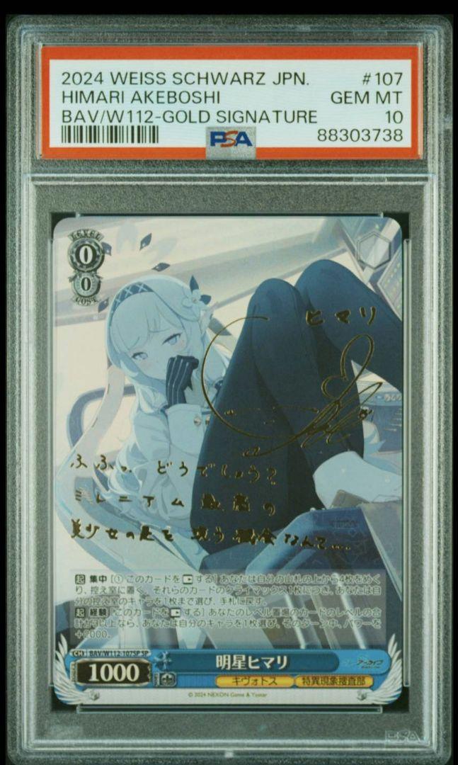 明星ヒマリ ヴァイス ブルーアーカイブ ブルアカ ヒマリ ゆかな 明星ヒマリ ヴァイス ブルーアーカイブ ブルアカ ヒマリ ゆかな