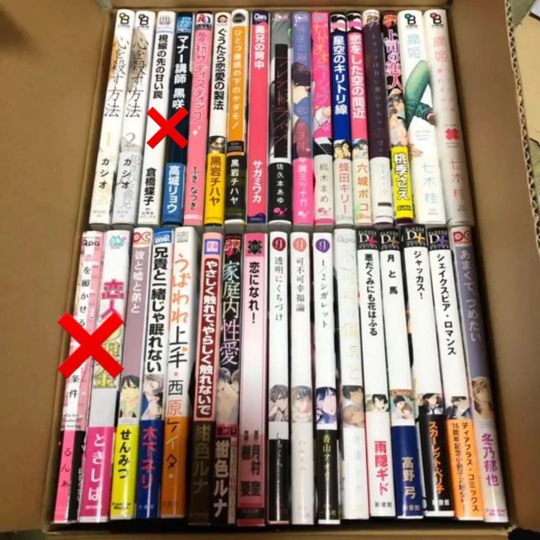 BL漫画　まとめ売り BL 漫画 まとめ売り セットΩ