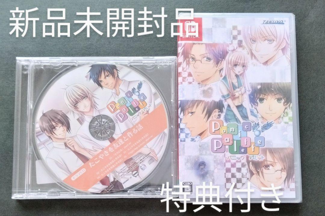 【新品】Panic Palette パニックパレット Switch 特典CD付き