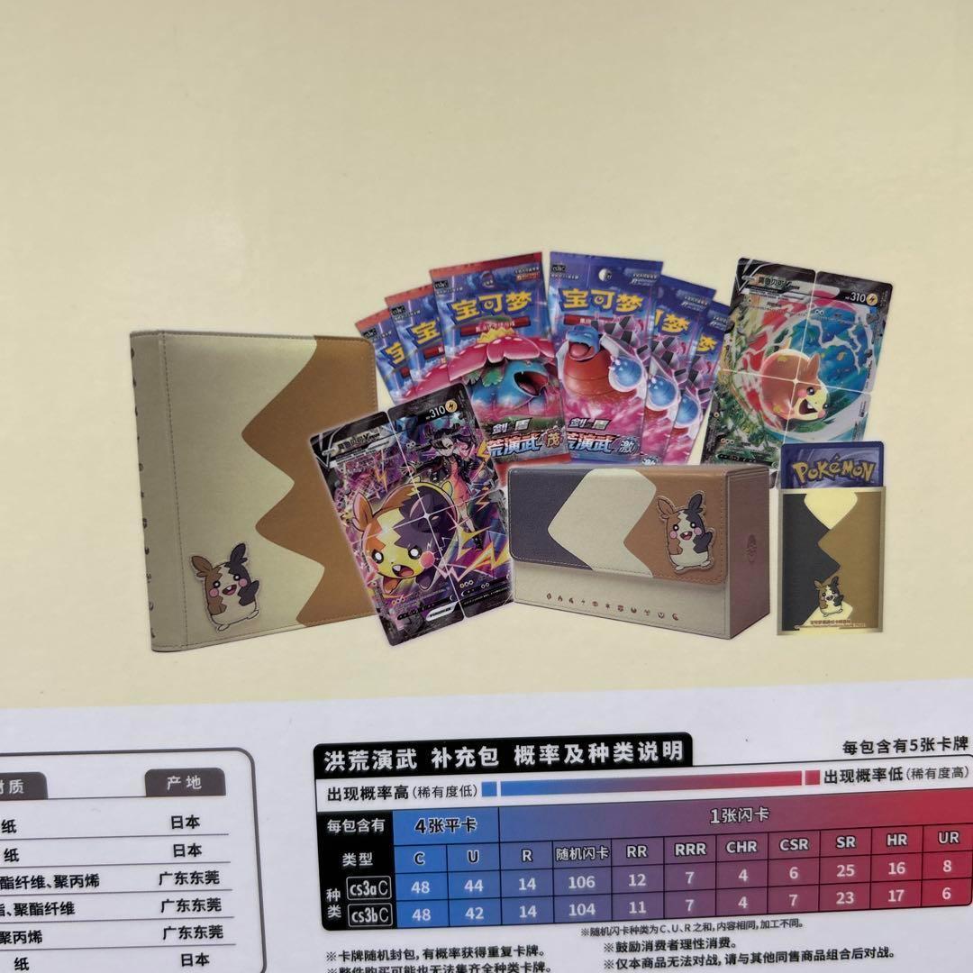 ポケモンカードゲーム モルペコ V-Union コンプリートファイルセット 新品 ポケモンカードゲーム モルペコ V-Union コンプリートファイル