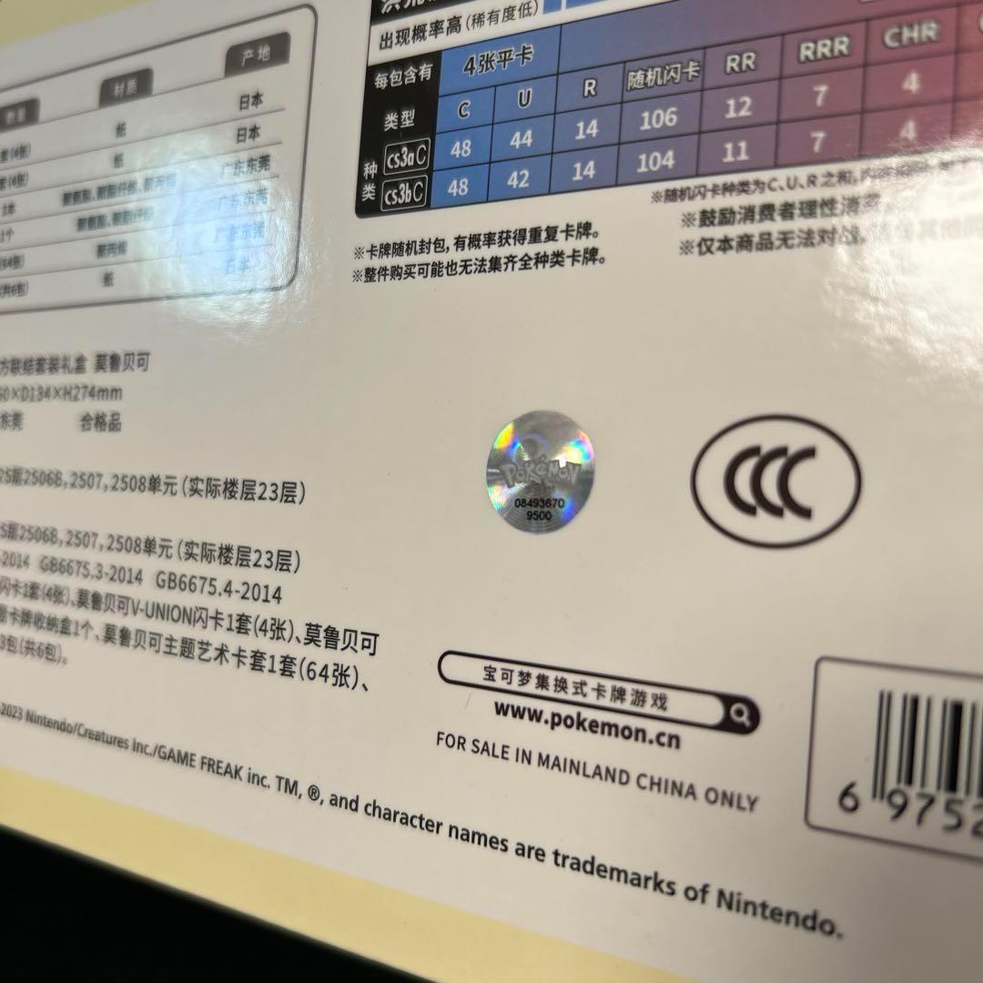 ポケモンカードゲーム モルペコ V-Union コンプリートファイル