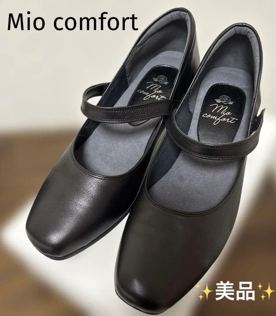 Mio comfort ミオコンフォート パンプス 本革 幅広甲ストラップ 5E