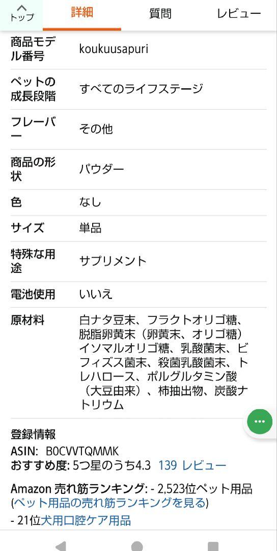 犬猫 PETLINKMORE