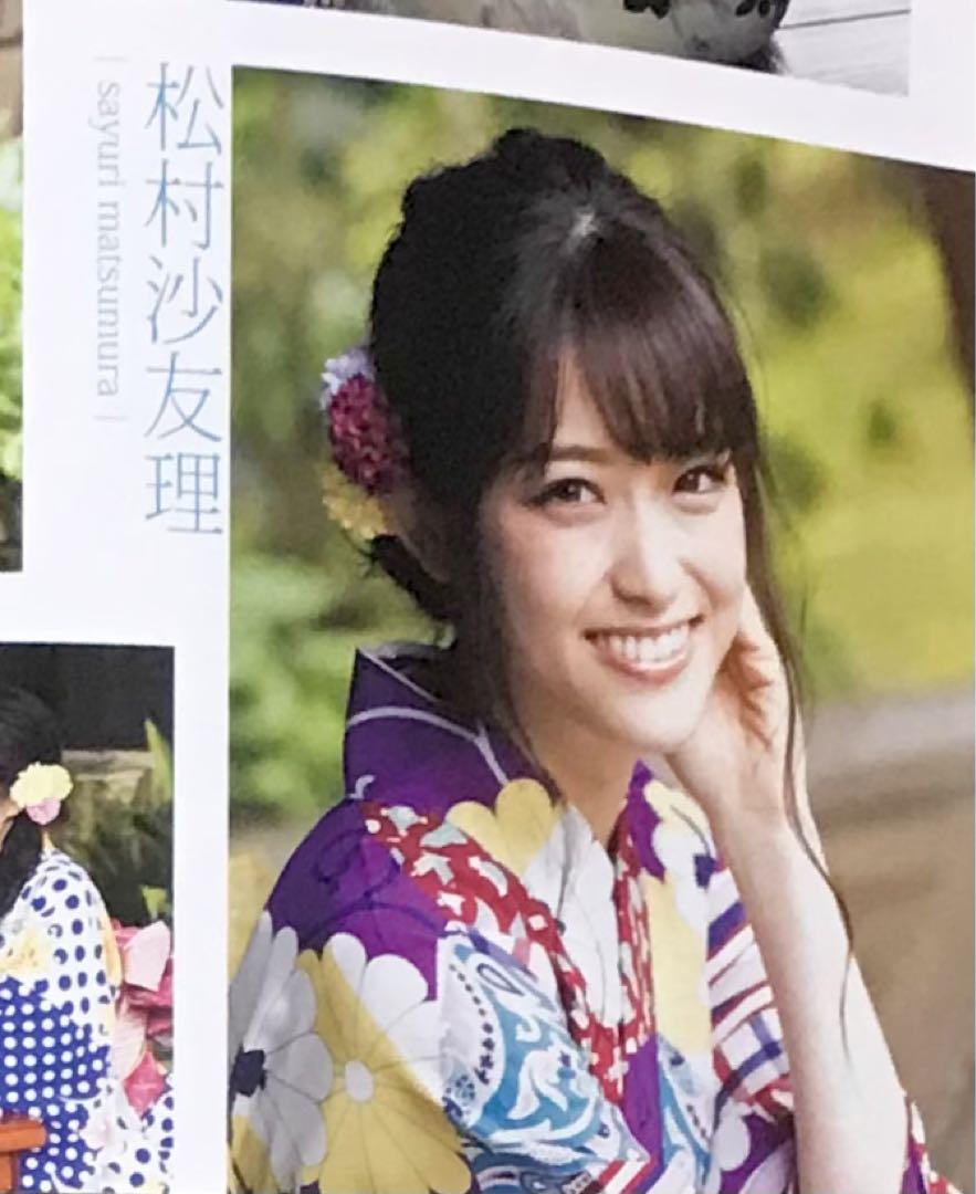 松村沙友理 メッセージ サイン入りミニうちわ 当選 雑誌 封筒 当選通知書あり