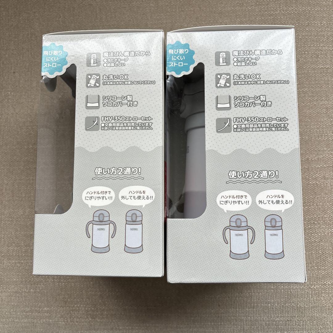 THERMOSサーモス　まほうびんのベビーストローマグ　350ml グレー　2点