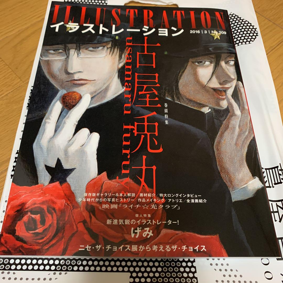 メルカリ 古屋兎丸 イラストレーション 青年漫画 1 100 中古や未使用のフリマ メルカリ 古屋兎丸 イラストレーション 青年漫画 1 100 中古や未使用のフリマ