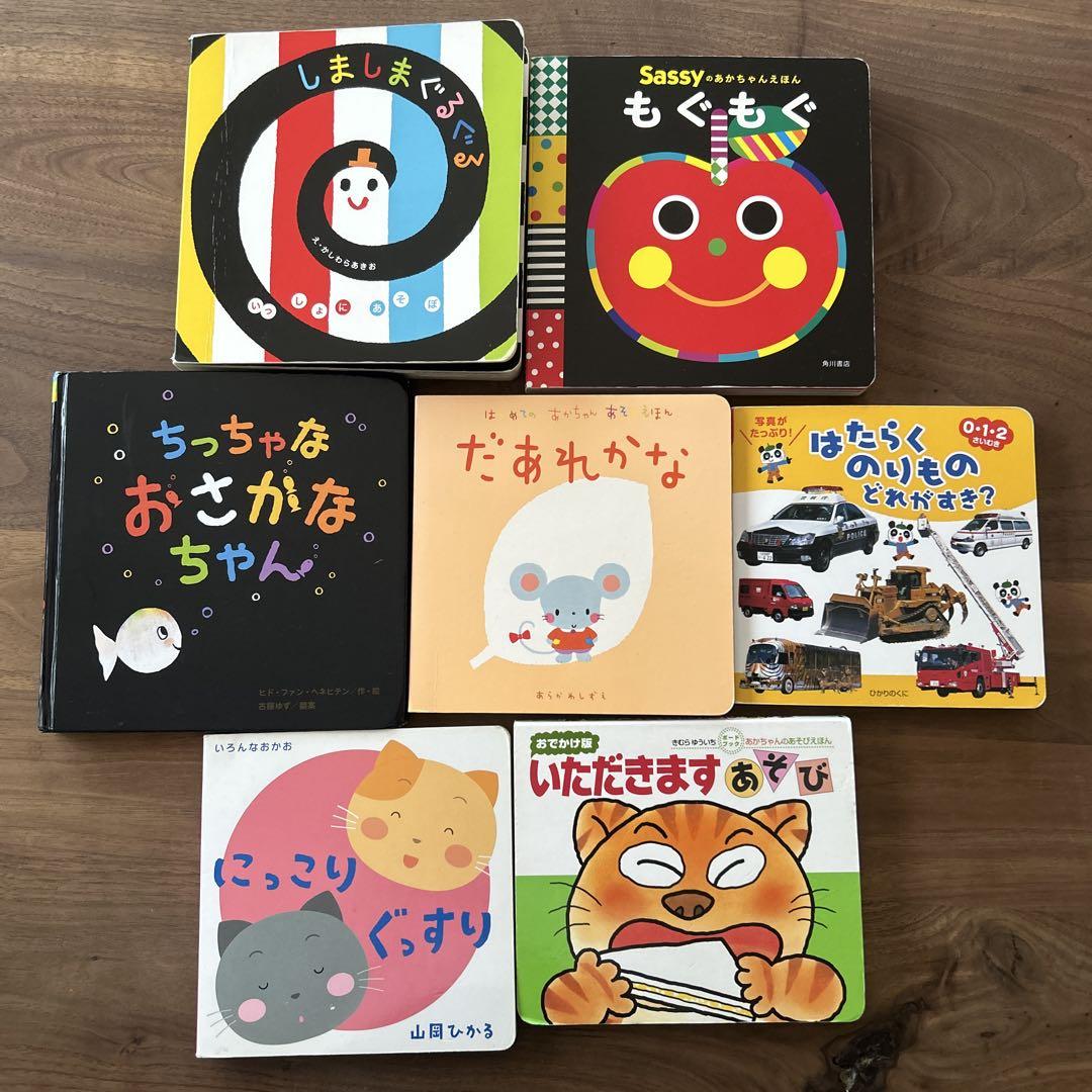 特別セーフ 専用！！絵本 しましまぐるぐる まとめ売り - メルカリ 絵本・児童書
