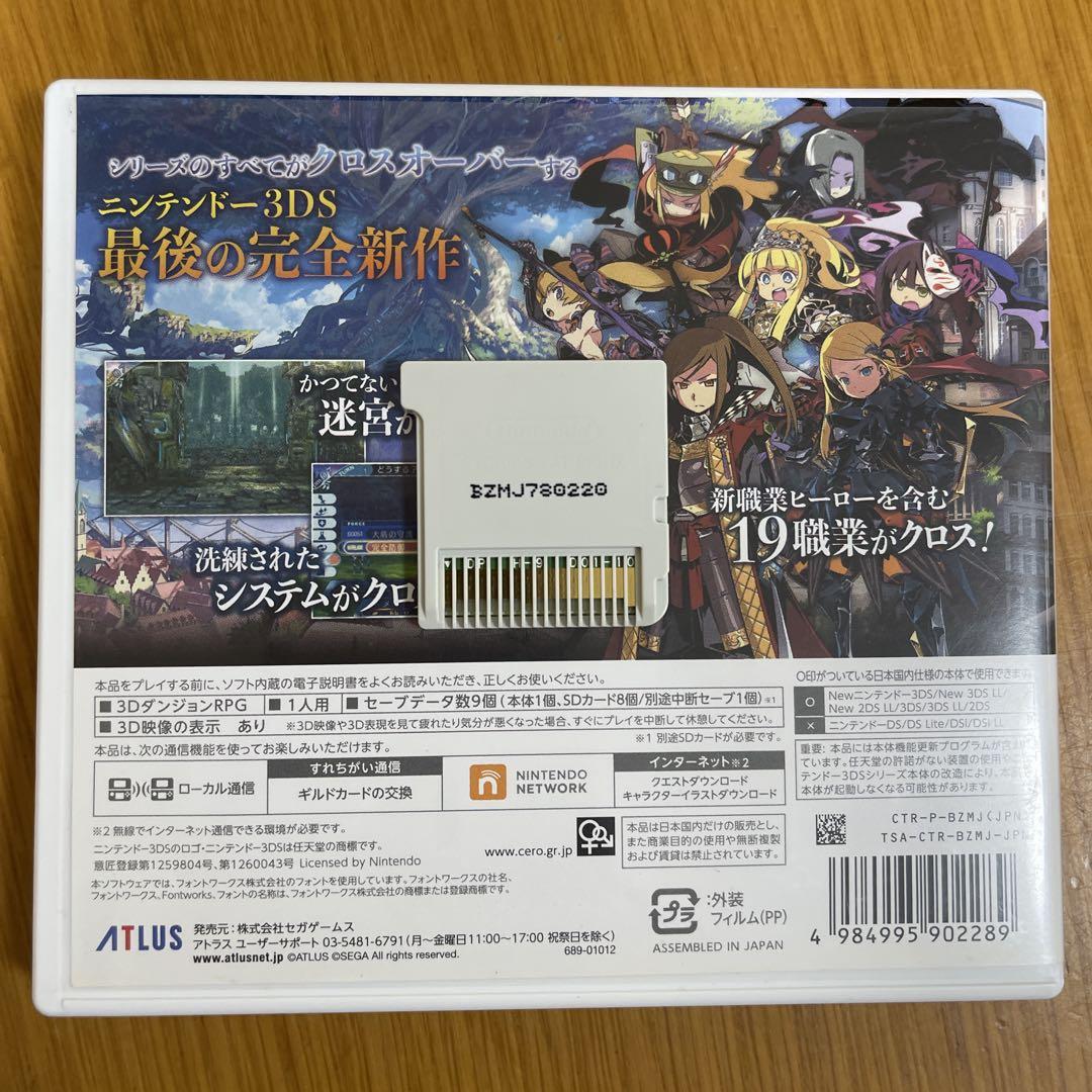 世界樹の迷宮X (クロス) Nintendo 3DS 動作確認済み 世界樹の迷宮X（クロス） | ニンテンドー3DS | 任天堂