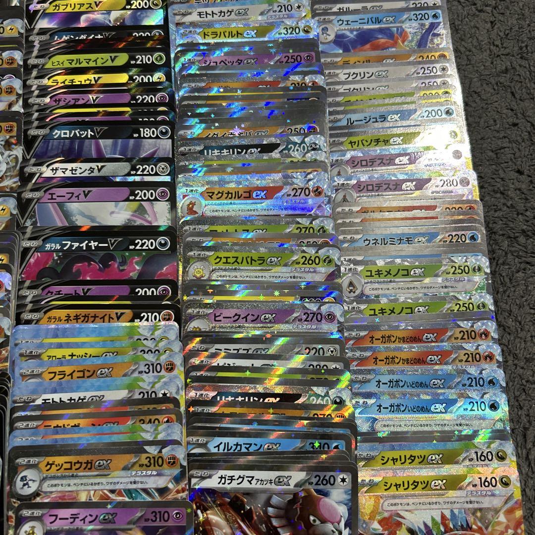 ポケモンカード　RR まとめ売り　約350枚　爆アド