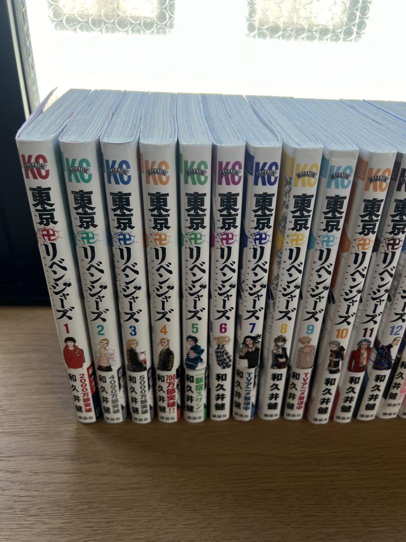 東京リベンジャーズ 1巻～27巻セット