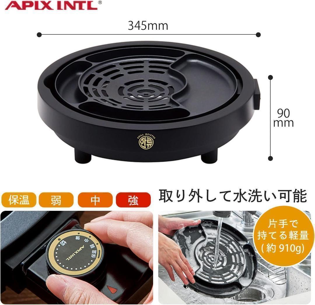 ホットプレート 煙が出にくい