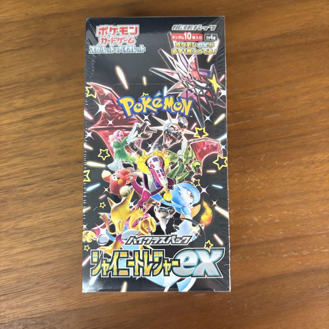 シャイニートレジャーex BOX ポケセンオンライン購入シュリンク付き1ボックス