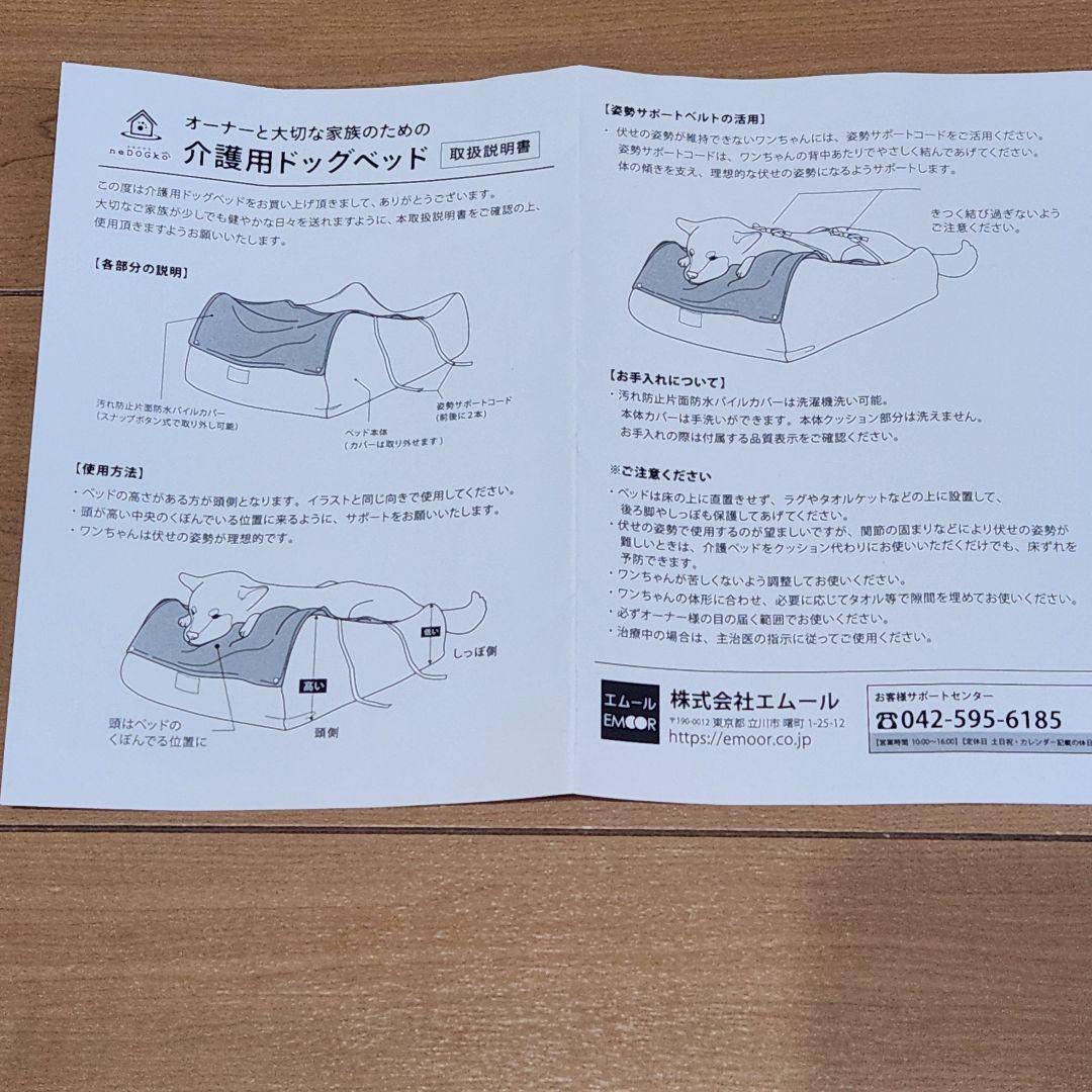 介護用ドッグベッド　Lサイズ