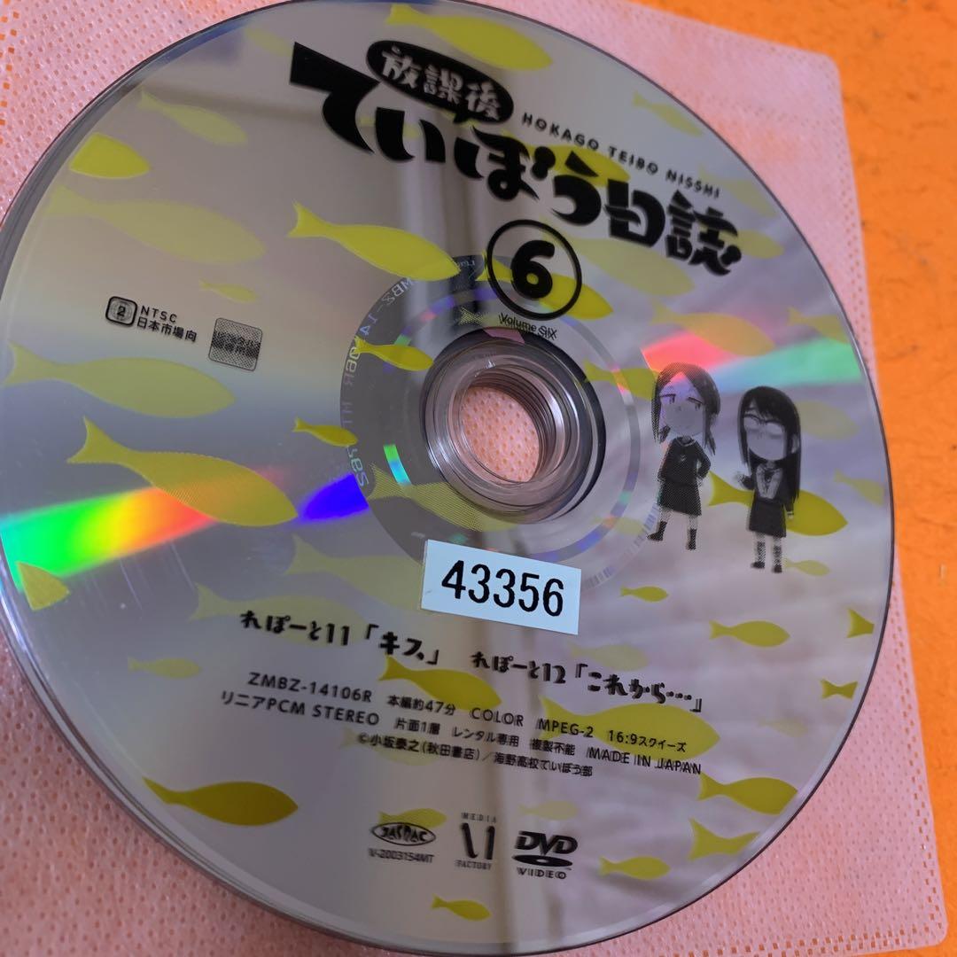 放課後ていぼう日誌 DVD 全巻セット アニメ 全6巻 アニメ