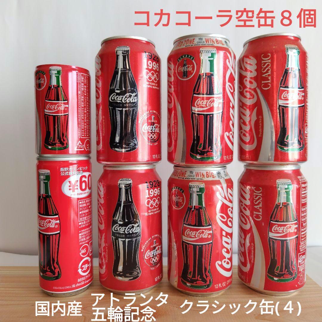 メキシコ産】コカ・コーラ ミニ缶 8本入り - メルカリ