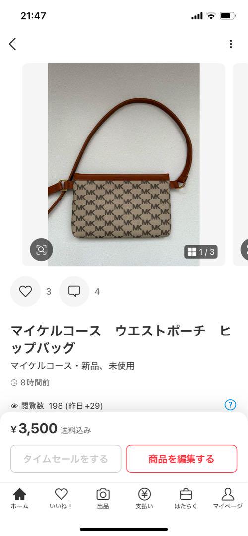 マイケルコース　ウエストポーチ　ヒップバッグ　2個セット