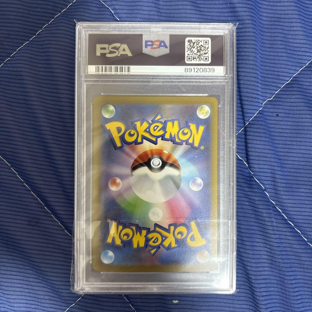 ピカチュウex WCS23 PSA10